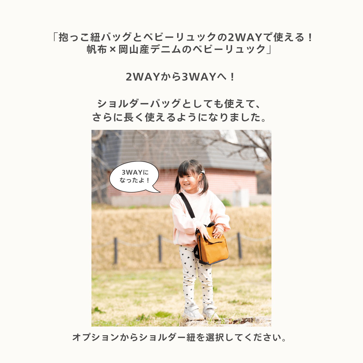 新色抱っこ紐バッグとベビーリュックの3WAYで使える！帆布×岡山産デニムのベビーリュック＊マスタード（ブラック紐） | 8枚目